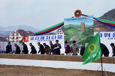 한국코타 기공식 의 사진