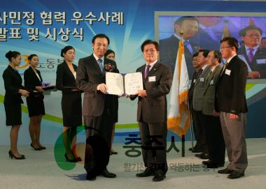 2009 지역노사민정협력활성화사업 정부포상 수상 사진