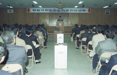 의회의원 선거개표 의 사진