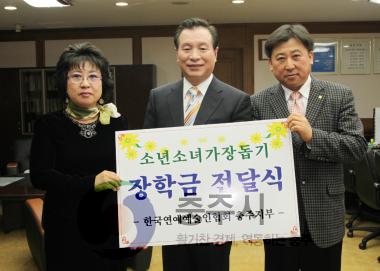 한국연예예술인협회 충주지부 장학금 기탁 사진