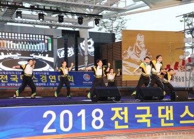 전국댄스경연대회 의 사진