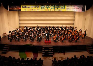 KBS 교향악단 충주연주회 사진