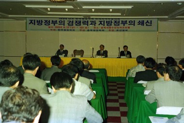 한국행정학회 지역 학술대회 의 사진