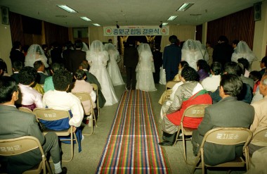중원군 합동결혼식 의 사진