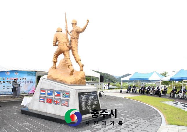 6.25전쟁 첫 전승 동락전투 기념행사 및 안보 결의대회 의 사진