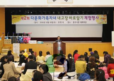 다문화 가족 한국어 능력향상 퀴즈대회 개회식 의 사진