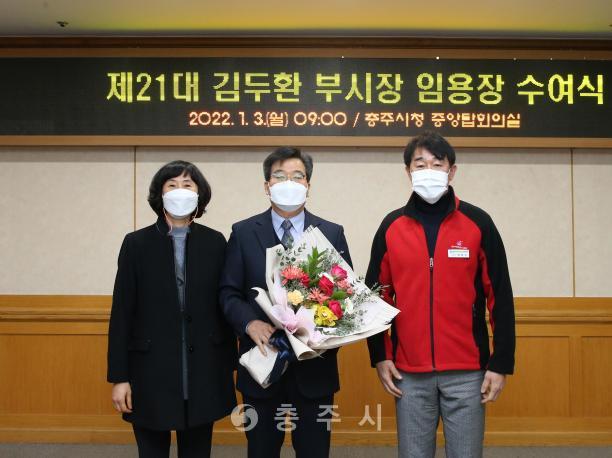 제21대 김두환 부시장 임용장 수여식 의 사진