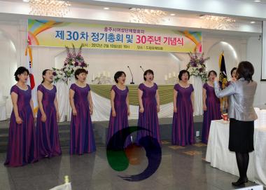 충주시여성단체협의회 30주년 기념식 사진