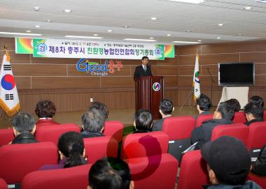 2012 충주시 친환경농업경영인연합회총회 개최 사진