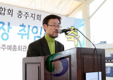 한국예총충주지회 안재열 회장 취임 의 사진