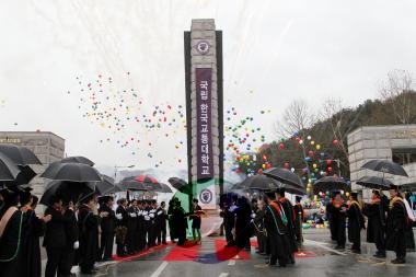 한국교통대학교 현판식 및 입학식 사진