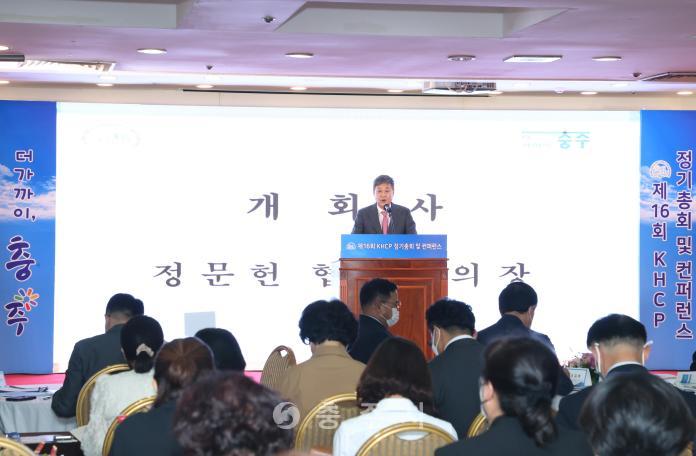 대한민국 건강도시협의회 총회 의 사진