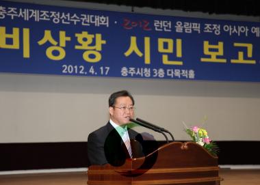 2013충주세계조정선수권대회 준비 보고회 사진