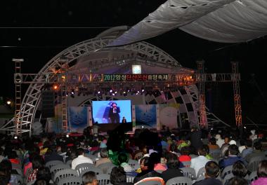 2012 앙성온천축제 개막식 사진