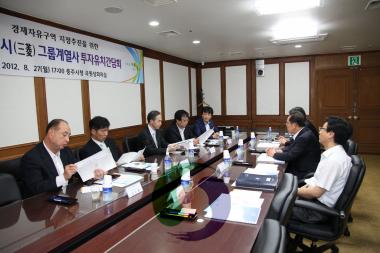 미쯔비시그룹계열사 투자유치 간담회 개최 사진