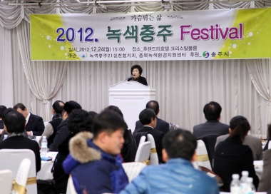 녹색충주21 실천협의회 2012페스티벌 의 사진