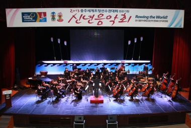 2013조정대회성공기원 신년음악회 사진