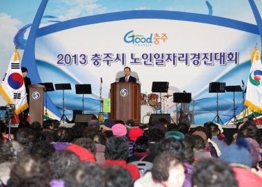 2013 충주시 노인일자리 경진대회 개막 사진