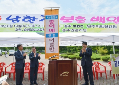 남한강보호 백일장 개최 사진