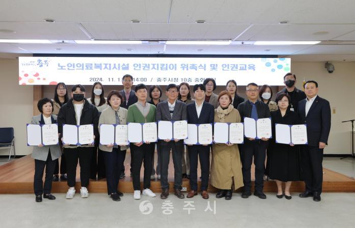 인권지킴이 위촉 및 노인 인권 교육 의 사진