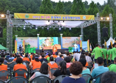 제13회 충북 농업경영인 대회 의 사진