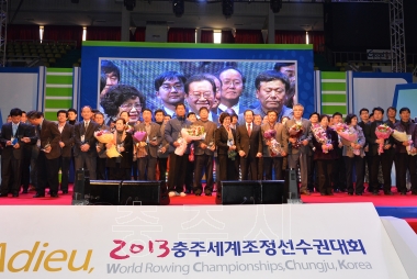 2013충주세계조정선수권대회 개최결과 보고회 사진