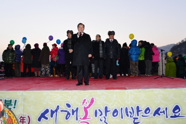 2014년도 충주시민 해맞이 행사 의 사진