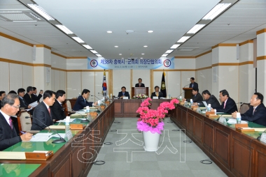 충북 시,군의장단협의회 개최 사진