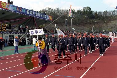 제42회 충북도민체육대회 의 사진