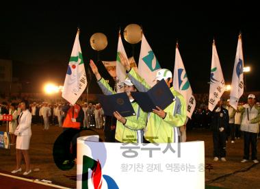 제44회 도민체전 사진