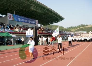 제47회 충북도민체전 개회식 사진