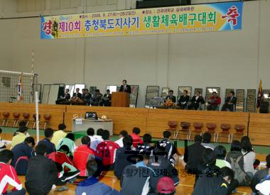 충청북도지사기차지생활체육 배구대회 의 사진