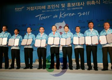 Tour de Korea 협약식 사진