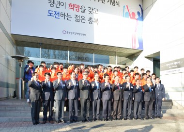 충북창조경제혁신센터 1주년 기념식 사진