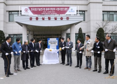 한국생산기술연수원 충북지역본부사업단 출범식 의 사진