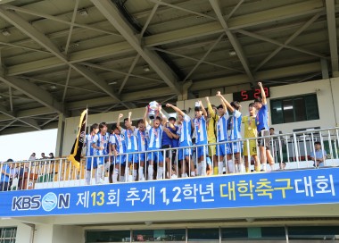 KBS N 추계 대학축구대회 시상식 사진