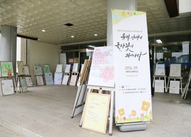 제1회 충주 문해한마당 개최 사진