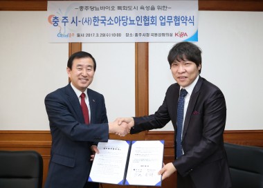 한국소아당뇨인협회 업무협약식 사진