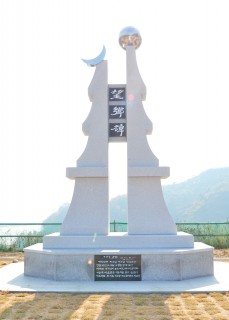 충주호 수몰 실향민 만남의 동산 기념식 사진