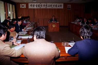 서울올림픽 주자요원 선발교육 사진