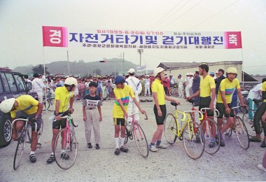자전거타기 및 걷기대회 의 사진