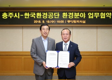한국환경공단 업무협약 체결식 의 사진