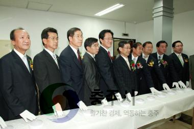 KBS 디지털TV 개국 방송 기념식 사진