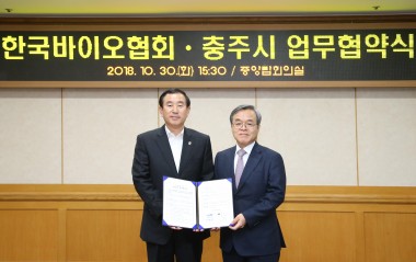 한국바이오협회 MOU체결식 의 사진