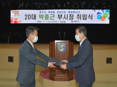 박중근 부시장 취임식 및 직원 월례조회 사진