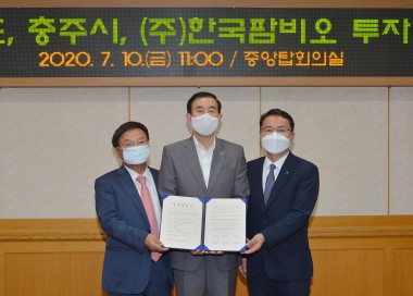 (주)한국팜비오 투자협약식 사진