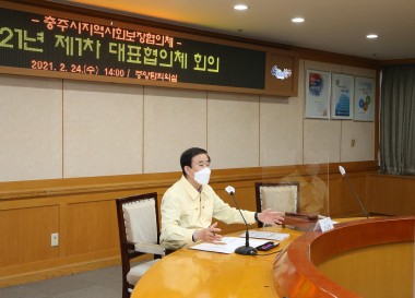 지역사회보장 대표협의체 회의 의 사진