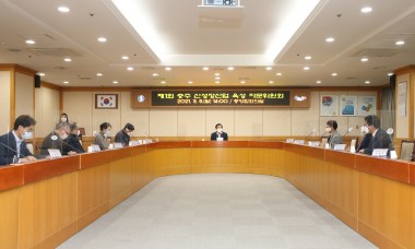 신성장산업 육성 자문위원회 사진