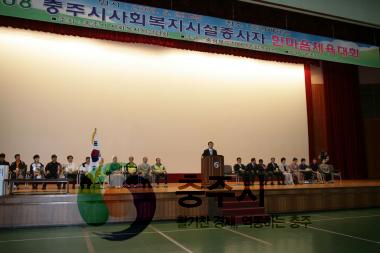 사회복지시설 종사자 체육대회 의 사진