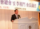 재경충주향우회 정기총회 및 이상문 회장 취임식 의 사진